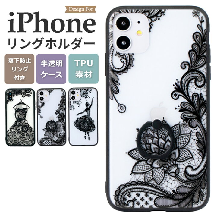 楽天市場】iPhone14 ケース かわいい iPhone13pro ケース おしゃれ クリア リング付き iPhone12 pro カバー iPhone 13 mini se 第3世代 XR iPhone12 mini iPhone12ProMAX 半透明 レース 韓国 花 iPhone11 iPhone14 ProMAX iphone14plus バレエ アイフォン X XS 楽天市場】iPhone14 ケース かわいい iPhone13pro ケース おしゃれ クリア リング付き iPhone12 pro カバー iPhone 13 mini se 第3世代 XR iPhone12 mini iPhone12ProMAX 半透明 レース 韓国 花 iPhone11 iPhone14 ProMAX iphone14plus バレエ アイフォン X XS