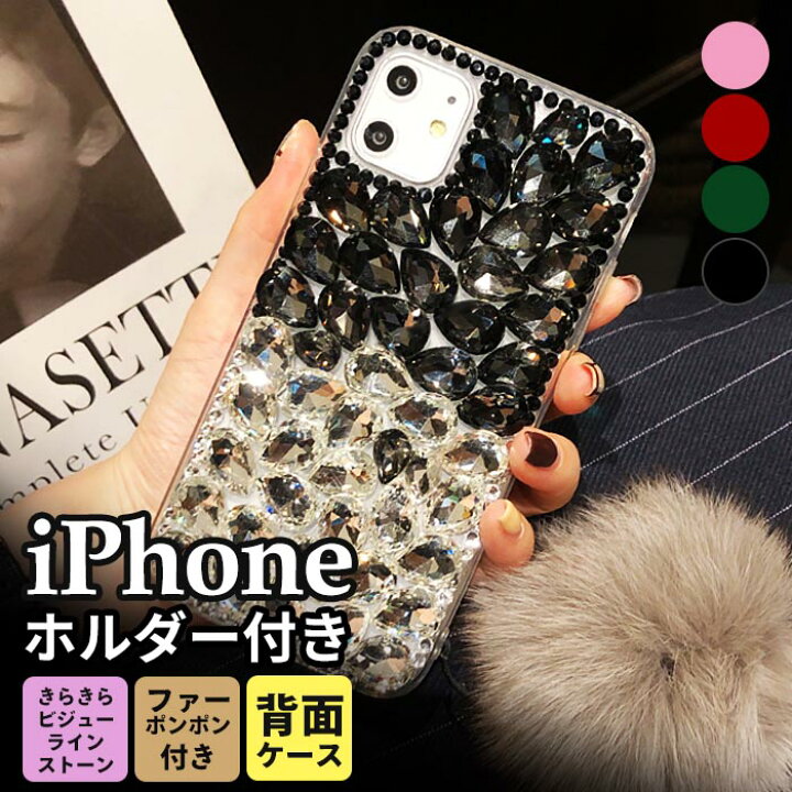 楽天市場 Iphone Se3 ケース おしゃれ ストラップ付き Iphone13 Pro かわいい Iphone12 Pro キラキラ Iphone Se 韓国 ファー Iphone12 Pro Max カバー Iphone12mini Iphone11pro Se2 Iphone11promax Iphone11 ポンポン Xs 派手 Xr X Iphoneケース ラインストーン デコ
