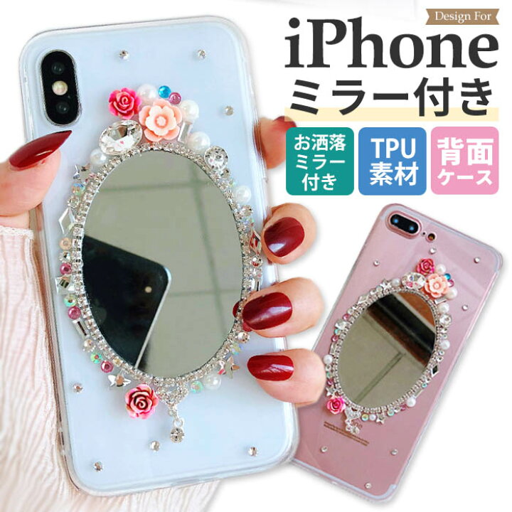 楽天市場 Iphone12 Mini ケース 韓国 Iphone 12 Pro ミラーケース Iphone Se ケース 第2世代 クリア キラキラ Iphone12promax ラインストーン デコ バラ Iphonexr かわいい Iphone11pro 花 Iphone11 鏡 Iphone11promax 8 X Xs 7 透明 Iphoneケース スマホケース