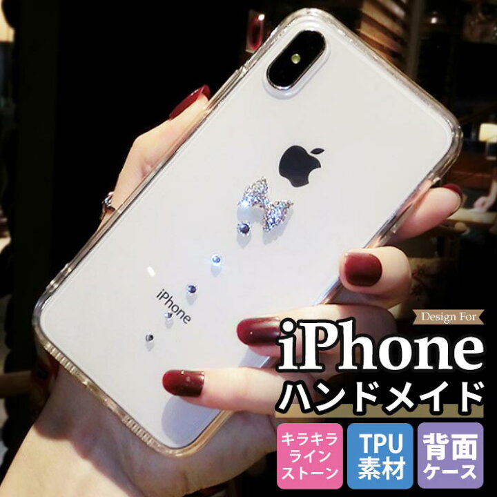 楽天市場 Iphone Se3 ケース おしゃれ Iphone 12 Pro キラキラ 韓国 Iphone12mini クリアケース Iphone 12 Pro Max カバー Iphonese 第3世代 Iphone11 Iphoneケース リボン かわいい 透明 ラインストーン デコ Iphone11promax Xs Xr X 8 7 アイフォン