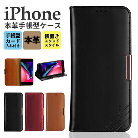 【期間限定30％OFF ポイント10倍】iPhone se3 ケース スマホケース おしゃれ iPhone12 mini 手帳型 本革 iPhone12pro スタンド機能 iPhone12ProMAX カード iPhonese 第3世代 ベルトなし i