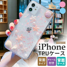 iPhone se3 ケース おしゃれ iPhone12 Mini クリア iPhone 12 Pro キラキラ iPhone12ProMAX ストラップ ソフト iPhoneSE 第3世代 かわいい iPhone11 Pro iPhoneケース 韓国 iPhoneX 透明 iPhone11ProMAX 貝殻 8 plus XS XR タッセル 7 スマホケース 海 夏