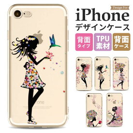 楽天市場 Iphoneケース 女の子 イラストの通販