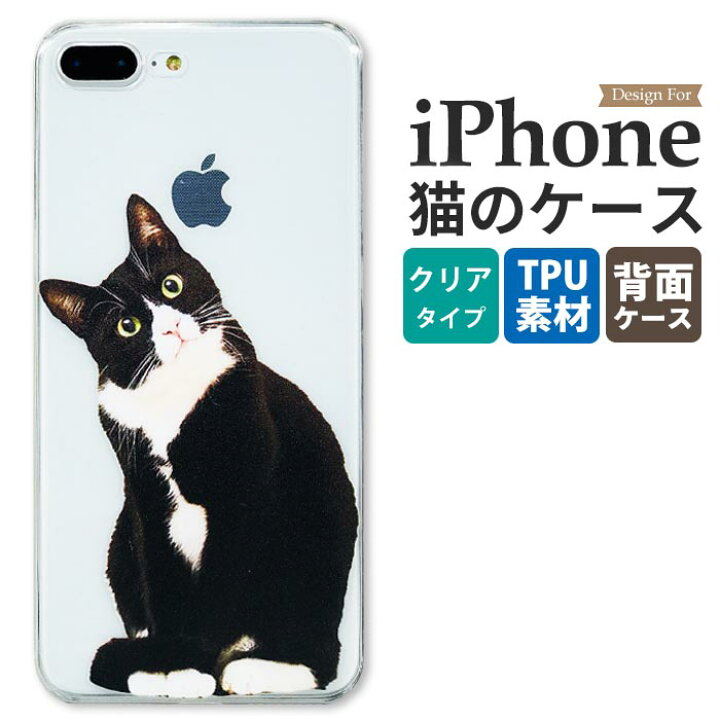 楽天市場 Iphone Se3 ケース おしゃれ Iphone13 Iphone12 Pro 猫 かわいい Iphone 12 Pro クリアケース ねこ Iphone Se3 Se2 Iphone12promax Iphone 11 透明 Iphone11pro Iphone11promax カバー Iphonexr Xs Iphonex 8 アイフォン 黒猫 7 スマホケース