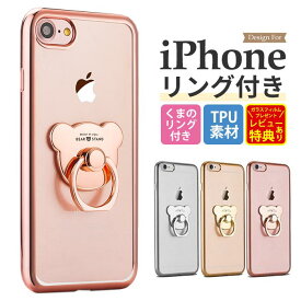 iPhone14 ケース くま スマホケース おしゃれ iPhone13pro リング iPhone12 pro 透明 iPhone14 pro MAX iphone リング付きケース iPhone13mini iPhone 12 mini iPhone 14 plus iPhoneSE2 se3 XR クリア iphone12promax iphone11 iPhoneケース 韓国 XS 8 7 X 北欧 tpu FU