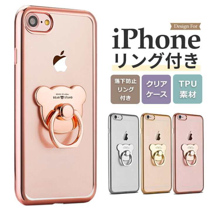 楽天市場 Iphone13 Pro ケース リング Iphone12 Pro ケース 透明 Iphone 13 Pro Max Iphone リング付き ケース Iphone13mini Iphone 12 Mini Iphone11 Pro カバー Iphonese2 くま 可愛い Iphonexr クリア Iphone12promax 11promax 韓国 スマホケース Xs 8