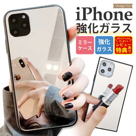 【セール！30％OFFクーポン】iPhone14 ケース かわいい iPhone12 pro ケース iPhoneケース 韓国 ミラー iPhone13 mini iPhone13 pro max おしゃれ ガラス iPhone se 第3世代 se3