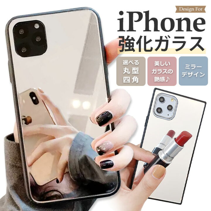 楽天市場 Iphone13 ケース Iphone12 Pro ケース ミラーケース スクエア Iphoneケース 韓国 ミラー 背面 Iphone 12可愛い Iphone12 Mini ガラス Iphonex Iphonese2 おしゃれ Iphone11 Iphone 11 Pro アイフォン Iphone11promax Xs Iphonexr 8 7 アイフォン 鏡付き