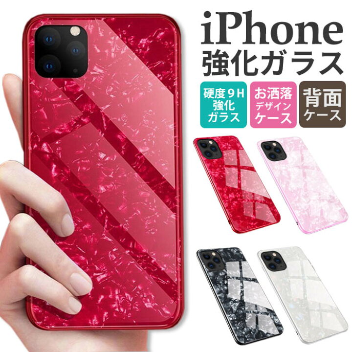 楽天市場 Iphone Se3 ケース おしゃれ Iphone12 キラキラ Iphone ケース 韓国 シェル Iphone 12 Pro Iphone12mini ガラスケース Iphonese2ケース 黒 Iphone 11 Pro Iphone11 カバー スマホケース ハイブリッド Iphone11promax 可愛い Xs Max Iphone Xr X 8