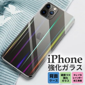 iPhne11pro ケース iPhoneケース 韓国 iPhone11 ケース キラキラ iPhoneXS max かわいい クリア オーロラ iPhoneXR iPhoneX レインボー シンプル 大人かわいい iphone XS スマホケース ハイブリッド おしゃれ ガラス ハード 強化ガラス おしゃれ iphone 11