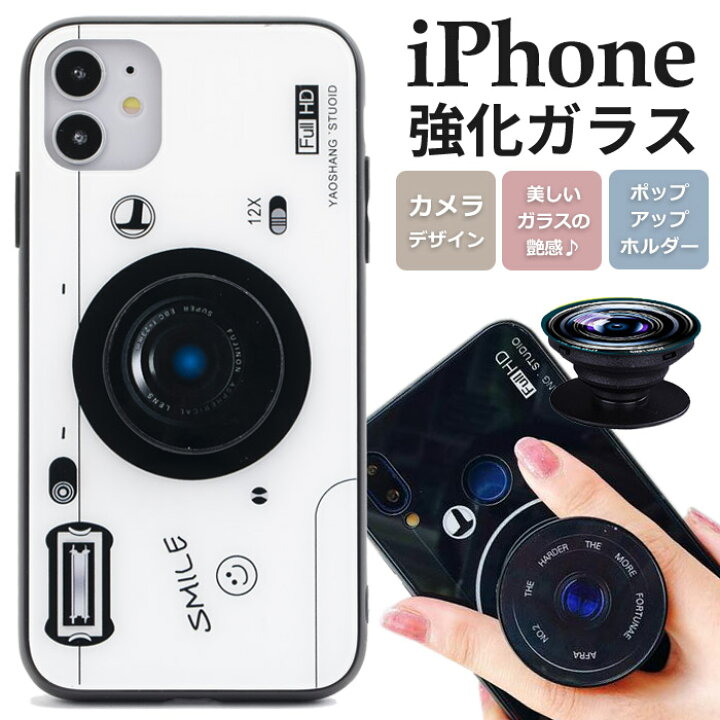 楽天市場 Iphone14 ケース かわいい Iphone13pro おしゃれ Iphone12 Pro Max おもしろい Iphone13promax ガラス Iphone13 Mini Iphone Se Se3 Se2 Iphone14 Promax 韓国 Iphone12mini Iphone14 Plus スマホケース 11 Xr スマイル カメラ Xs X スタンド グリップ