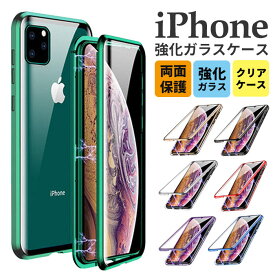 iPhone15 ケース クリア 全面保護 iPhone14 pro max iPhone12 pro おしゃれ iPhone13pro iPhone12mini 全面 iPhone SE 第3世代 15promax 15 plus ガラス iPhone13 Mini マグネット 12ProMAX iPhone11 iPhoneケース 韓国 XR XS 8 7 スマホケース 両面 透明