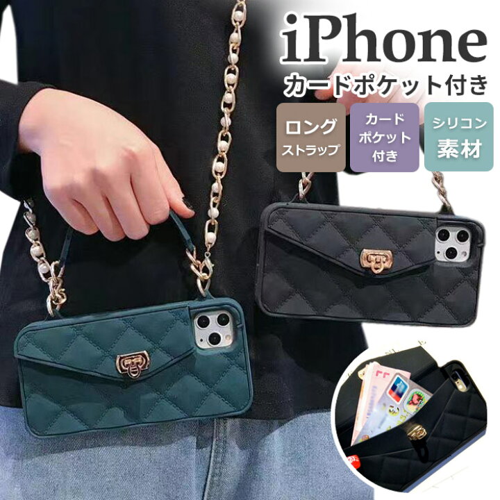 楽天市場】iPhone se3 ケース おしゃれ iPhone13 Pro チェーン iphone12 ショルダー カード iPhone13 mini 財布 iPhone11 iPhoneXR iPhone12mini バッグ iPhone13ProMAX かわいい iPhone SE2 韓国 ネックストラップ付き iPhoneケース iPhone11ProMAX XS X 小銭入れ ... 楽天市場】iPhone se3 ケース おしゃれ iPhone13 Pro チェーン iphone12 ショルダー カード iPhone13 mini 財布 iPhone11 iPhoneXR iPhone12mini バッグ iPhone13ProMAX かわいい iPhone SE2 韓国 ネックストラップ付き iPhoneケース iPhone11ProMAX XS X 小銭入れ ...