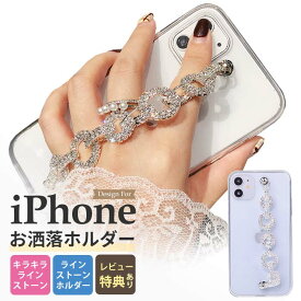 iPhone15 ケース iPhone14 ケース キラキラ ストラップ iPhone13 pro max おしゃれ iPhone12 mini クリア iPhone14pro 韓国 チェーン iPhone15promax 15plus iPhoneSE3 se2 iPhone13mini iPhone14ProMAX SE 第3世代 iPhone11 X 14 plus 透明 XR XS ラインストーン