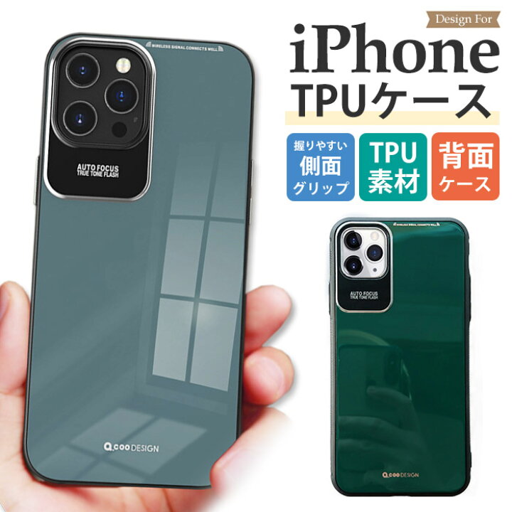 楽天市場 Iphone 12 Pro Max ケース グリーン Iphone12 Mini ケース かっこいい Iphone Se 第2世代 おしゃれ グレー Iphoneケース 男性 かっこいい Iphone 11 カバー Tpu Iphone11 Pro 韓国 Iphone8 ソフト 耐衝撃 薄型 軽量 スマホケース 無地