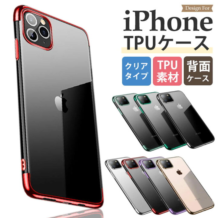 楽天市場 Iphone Se3 ケース おしゃれ Iphone12 クリアケース Iphone 12 Pro バンパー Iphone Se 第2世代 かっこいい Iphone12mini 薄型 Tpu Iphonexr 透明 Iphone12promax シンプル Iphone11promax Iphone11 Pro 韓国 アイフォン かわいい Iphonex Xs スマホケース
