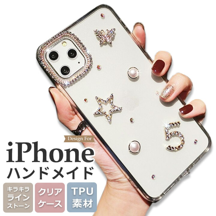 楽天市場 Iphone Se3 ケース おしゃれ キラキラ クリア Iphone Se 第2世代 韓国 星 Iphone12pro Iphone13 Mini Iphone13promax かわいい Iphone13 Pro Se2 Iphone12 Mini Iphoneケース ラインストーン デコ Iphone11 蝶々 11 Pro 12promax Xs X Iphoneケース