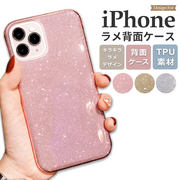 楽天市場 Iphone14pro ケース おしゃれ Iphone Se3 Iphone13 Pro Max ラメ かわいい Iphone12mini Iphone14 Promax Iphone 13 Mini カバー キラキラ Iphone Se2 ピンク Iphone12promax Tpu Iphone11 Iphone14plus 可愛い Iphoneケース 韓国 アイフォン Xs Xr 派手