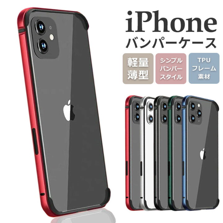楽天市場 Iphone 12 Mini バンパー アルミ Iphone12 ケース ワイヤレス充電対応 おしゃれ Iphone 12 Pro Max カバー かっこいい Iphone12pro ハードケース Iphonese2 アイフォン12 ミニ プロマックス メタリック 韓国 スマホケース Iphoneケース ハイブリッド 黒 Nextk