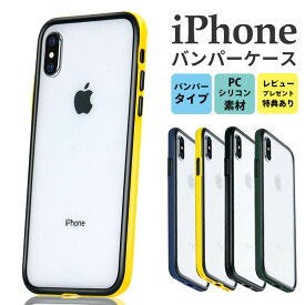 iPhone 12 pro MAX ケース バンパーケース iPhone se2 バンパー おしゃれ iPhone12mini カバー iPhone12 Pro かわいい 韓国 シンプル ハード 耐衝撃 iPhoneケース かっこいい スマホケース 12 プロマックス ミニ 個性的 グリーン 黒