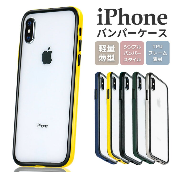 楽天市場 Iphone 12 Pro Max ケース バンパーケース Iphone Se2 バンパー おしゃれ Iphone12mini カバー Iphone12 Pro かわいい 韓国 シンプル ハード 耐衝撃 Iphoneケース かっこいい スマホケース 薄型 アイフォン12 プロマックス ミニ 個性的 グリーン 黒 Nextk 楽天市場 Iphone 12 Pro Max ケース バンパーケース Iphone Se2 バンパー おしゃれ Iphone12mini カバー Iphone12 Pro かわいい 韓国 シンプル ハード 耐衝撃 Iphoneケース かっこいい スマホケース 薄型 アイフォン12 プロマックス ミニ 個性的 グリーン 黒 Nextk