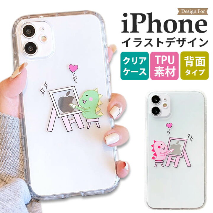 楽天市場 Iphone Se3 ケース おしゃれ Iphone12mini クリアケース おもしろ Iphone12 Pro 恐竜 かわいい 韓国 Iphone12promax カバー 透明 ストラップホール Iphoneケース りんご Se 第2世代 Iphone11 イラスト スマホケース カメラレンズ 保護 Iphone11promax 薄型