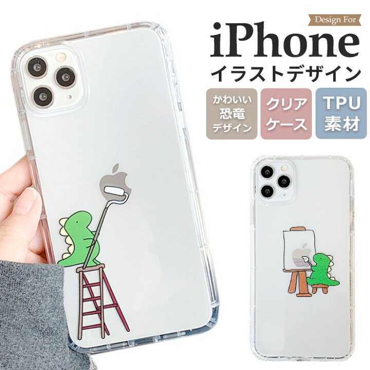 楽天市場 Iphone11pro ケース おしゃれ Iphone11 ケース 恐竜 Iphone11 Pro Max クリア かわいい Iphoneケース カメラレンズ 保護 スマホケース レンズカバー 透明ケース ストラップホール付き アイフォン カバー 背面 Iphone 11 りんご アップルマーク 面白い アイホン