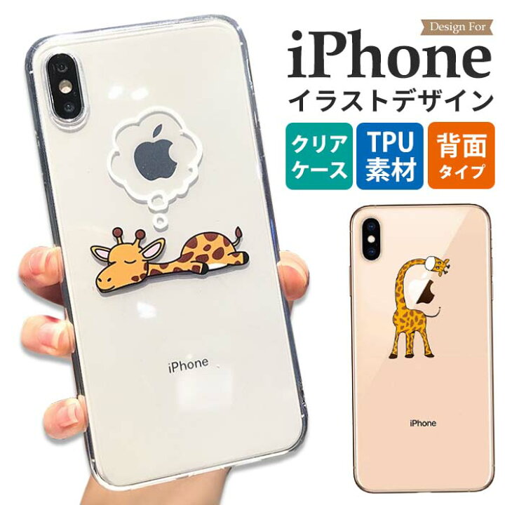 楽天市場 Iphone14 ケース Iphone13pro おしゃれ Iphone 12 Pro おもしろ りんご Iphone14 Promax クリアケース 透明 Iphonese3 韓国 Iphone13 Mini ストラップホール付き Iphoneケース キリン 可愛い Iphone14plus Iphone12promax イラスト Iphone11 スマホケース