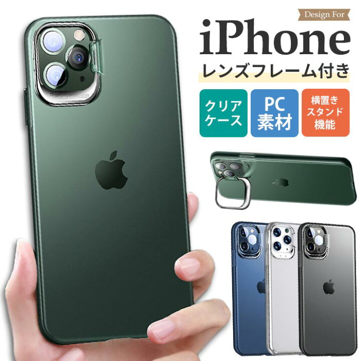 楽天市場 Iphone Se3 ケース おしゃれ Iphone12 Mini Iphone12pro カバー 透明 Iphone12promax クリア ケース スタンド Iphoneケース 12 かっこいい Iphone 11 韓国 Iphone11 Pro 可愛い Iphone11promax スマホケース 指紋防止 くすみカラー アイフォン 薄型 耐衝撃 あい