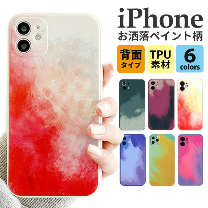 Iphone 11 6 1 インチ ケース オーロラ シェル柄 ソフトケース 高品質tpu ストラップホール付き 無線充電対応 送料無料 人気