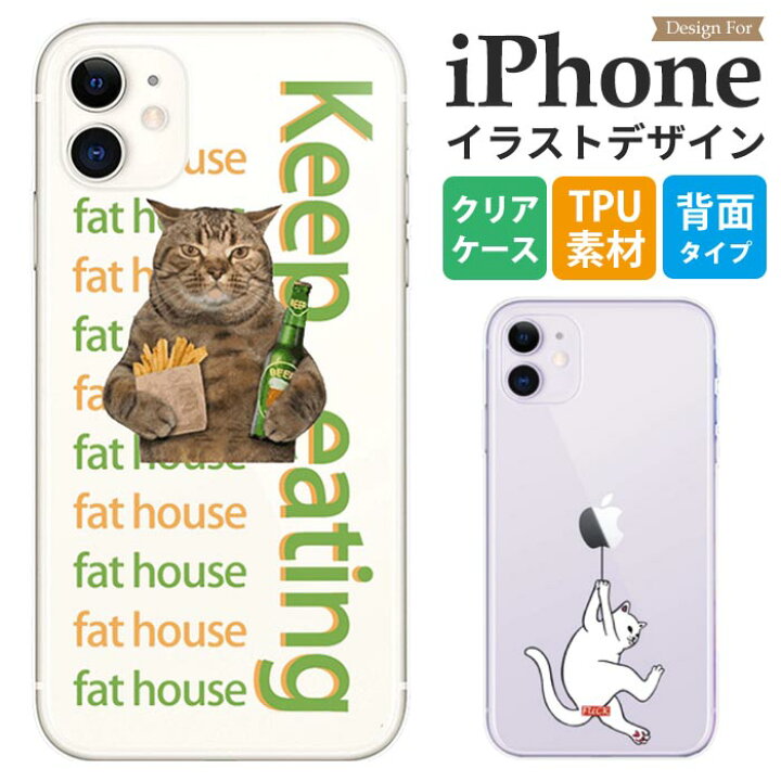 楽天市場 Iphone Se3 ケース おしゃれ Iphone12pro 猫 イラスト Iphone12 韓国 Iphone12mini クリアケース Iphone ケース おもしろ カバー りんご Iphonese2ケース 面白い Iphone12promax Iphone11promax ソフト アップルマーク スマホケース ねこ Iphone 11 Pro 楽天市場 Iphone Se3 ケース おしゃれ Iphone12pro 猫 イラスト Iphone12 韓国 Iphone12mini クリアケース Iphone ケース おもしろ カバー りんご Iphonese2ケース 面白い Iphone12promax Iphone11promax ソフト アップルマーク スマホケース ねこ Iphone 11 Pro