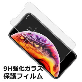 ガラスフィルム iPhone14 pro max 14 plus iPhone12 mini iPhone se フィルム se3 se2 iphone13 pro iphone13mini iphone12pro 12promax 13promax 保護フィルム iPhone11 pro max XS iphoneXR スマホ フィルム 強化ガラス X 衝撃 8 7 全面保護