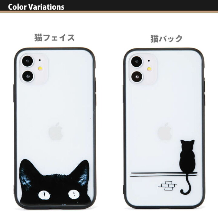 楽天市場 Iphone Se3 ケース おしゃれ Iphone13 Iphone12pro 猫 Iphone12mini クリアケース 黒猫 Iphone12 Pro Max ソフト Iphonese 第3世代 Iphone11 Iphone11pro 半透明 Iphone11promax 韓国 Xr かわいい Iphonex アイフォン Xs 8 スマホケース ねこ 7 Iphoneケース 可愛い
