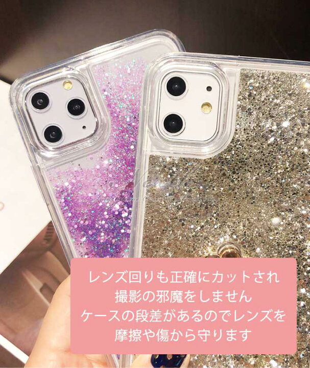 楽天市場 Iphone Se3 ケース おしゃれ Iphone13 ケース グリッター Iphoneケース 韓国 Iphone12 Pro キラキラ Iphonese2 可愛い Iphone12mini Iphone12promax Iphone11 Pro リング付きケース クリア 動く Iphone11promax Xs Max Xr ラメ Iphonex 7 8 Plus 液体 透明