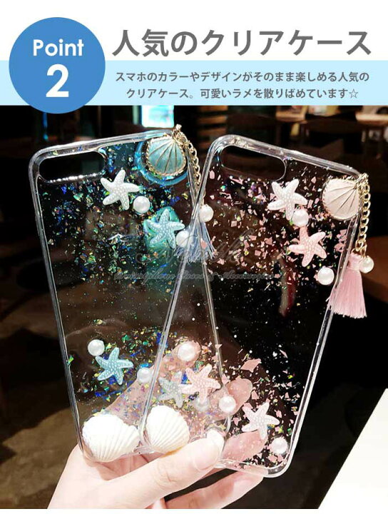 楽天市場 Iphone Se3 ケース おしゃれ Iphone12 Mini クリア Iphone 12 Pro カバー キラキラ デコ Iphone12promax ストラップ付き ソフト Iphonese 第3世代 かわいい Iphone11 Pro 韓国 Iphonex 透明 Iphone11promax 貝殻 8 Plus Xs Xr タッセル 7