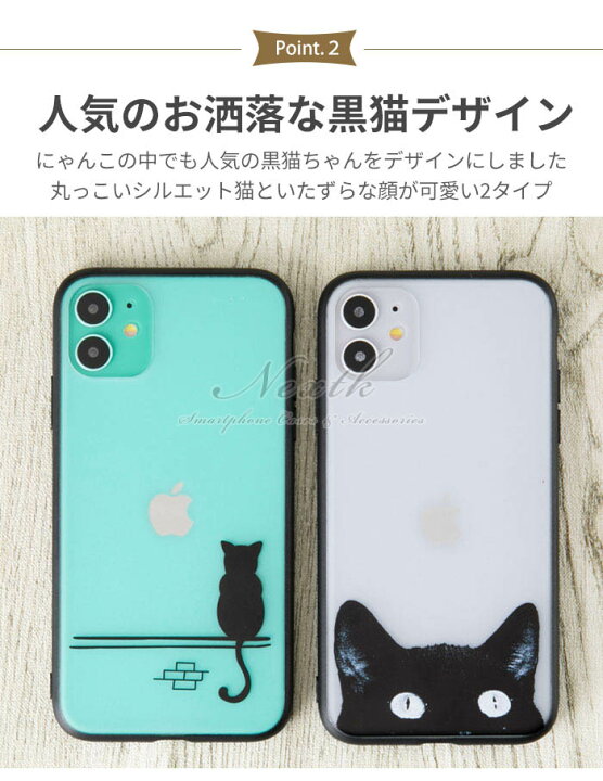 楽天市場 Iphone Se3 ケース おしゃれ Iphone13 Iphone12pro 猫 Iphone12mini クリアケース 黒猫 Iphone12 Pro Max ソフト Iphonese 第3世代 Iphone11 Iphone11pro 半透明 Iphone11promax 韓国 Xr かわいい Iphonex アイフォン Xs 8 スマホケース ねこ 7 Iphoneケース 可愛い