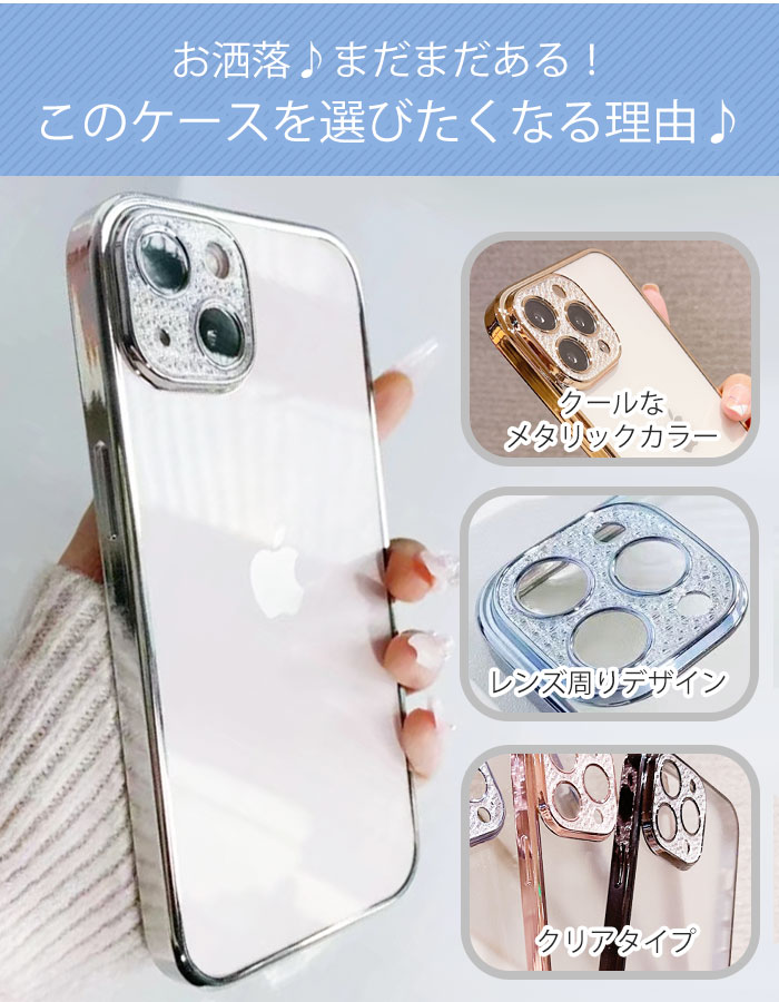 iPhone11 メタリックレンズ お洒落 オシャレ カメラレンズ