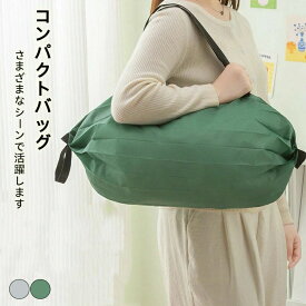 折畳み 折りたたみ 一気にたためる リサイクル生地使用 エコバッグ シュパット