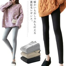 冷え防止 美脚 ハイウエス 刺?ロゴ マタニティ 大きいサイズ 部屋着 ルームウェア インナー ボトムス 保温 防寒 暖かい 裏フリ