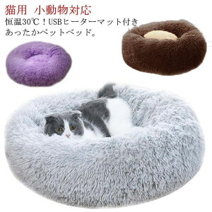 寒さ対策 暖房器具 洗える 40*40cm ペット用品 ペットヒーター あったか 50*50cm 小型犬 ヒーターマット USBヒーターマット付き