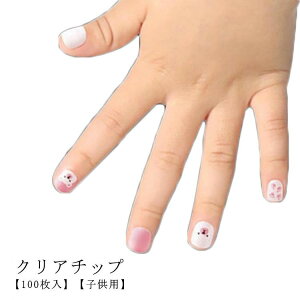 セルフネイル 貼るだけ シンプル クリアネイル 大容量 キッズ用 小さめ 大量 付け爪 つけ爪 大人 プレーンチップ 短い爪用 小さ