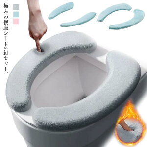 どのタイプも対応可 繰り返し使える 洗える ソフト 秋冬 便座クッション フランネル ふわふわ 2組セット 便座シ