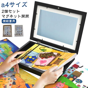 おしゃれ 記念 習字作 作文 学校 収納 幼稚園 学校 孫 子供 絵画教室 額縁 保管 作品 ポスターフレーム アートフレーム 絵画 ア