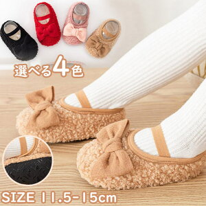 XS/S/M/L カーキー 秋冬 冬用 防寒 リボン ゴム入り 室内用 靴 室内履き 幼児 柔らかい 女の子 保育園 高品質 滑り止め ソックス