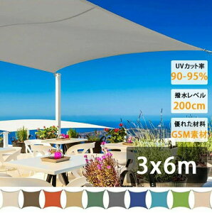 タープ シェード ひよけ 四角形 長方形 サンシェード 熱中症対策 防護網 家庭用 アウトドア 目隠し 風通し 防塵 遮熱