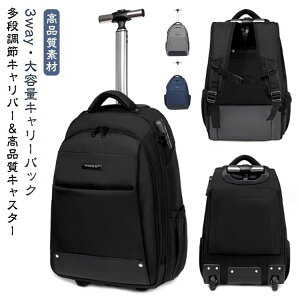旅行かばん 出張 ビジネス 修学旅行 スーツケース ソフトキャリーバッグ 軽量 レディース メンズ リュックバッグ キャスター付き