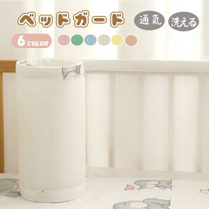 モノトーン 撮影 癒しアイテム 北欧 部屋飾り 赤ちゃん ベッドバンパー サイドガード クッション ベビーベッドガー