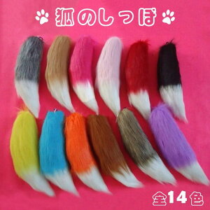 オレンジ 黄 青 紫 ピンク 茶色 白 黒 赤 アクセサリー コスプレ小物 イベント 学園祭 文化祭 仮装 クリスマス ハロ