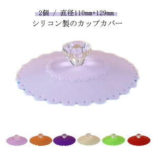 �J�o�[ ���悯 �R�b�v�W �L�b�`���G�� �}�O�J�b�v�J�o�[ ���a11cm/12.9cm �J�b�v�J�o�[ �W���G���[ �V���R�� �R�[�q�[�J�b�v �_