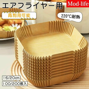 20cm 120枚入り 200枚入り キッチン専用 使い捨て お菓子 ケーキ 揚げ物 220℃耐熱 耐油 防水 油紙 天ぷら敷紙 クッキ
